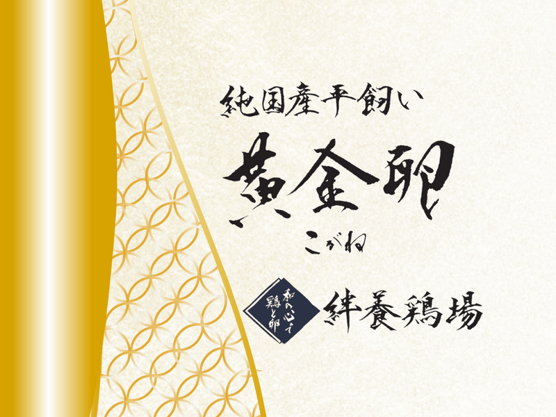 黄金卵・紅たまごの<br>60個セット